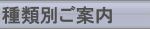 ��ޕʂ��ē�