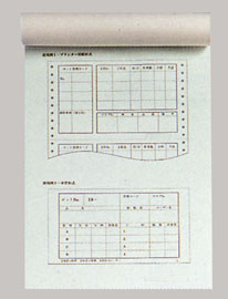 クリーンルーム用複写用紙・ノンカーボン紙の無塵タイプ伝票の製作例。記入した文字が下に写ります