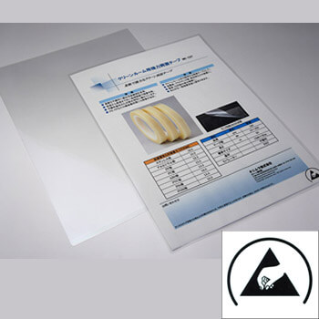 透明なクリーンルーム用パウチ・ラミネートフィルム・導電性・帯電防止パウチA4・A3サイズ・ESD対策