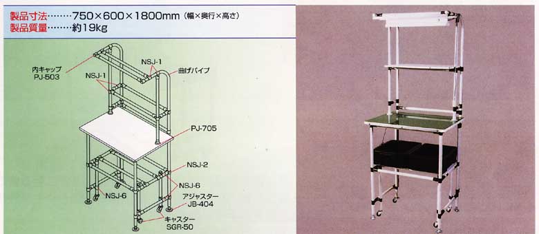 スペーシア　セル生産方式作業台