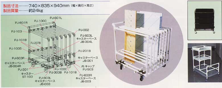 スペーシア　矢崎イレクター　パイプシステム　作業台車