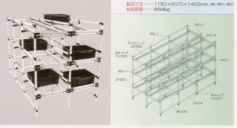 スペーシア　矢崎イレクター　パイプシステム　作業台車