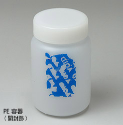 PE容器に貼り付けた開封済セキュリティテープを剥がすと開封済跡が残ります。 ポリエチレン容器に残ったセキュリティテープの開封跡で開封確認が可能