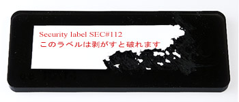 剥がすと破れ原形をとどめない開封確認シールラベル・脆性セキュリティシールラベル